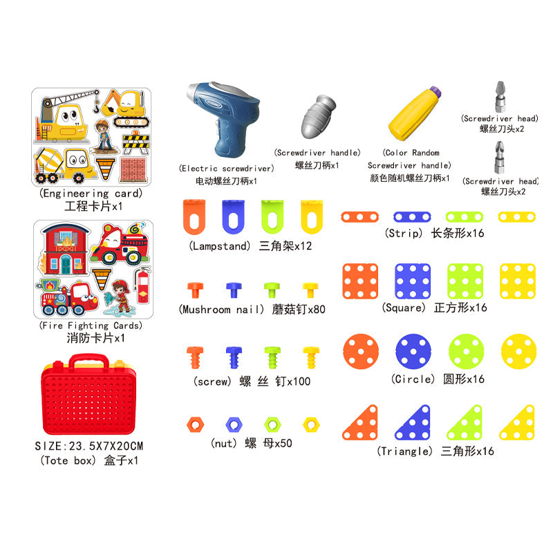 二合一工程&消防电动拆装螺丝工具盒/316PCS